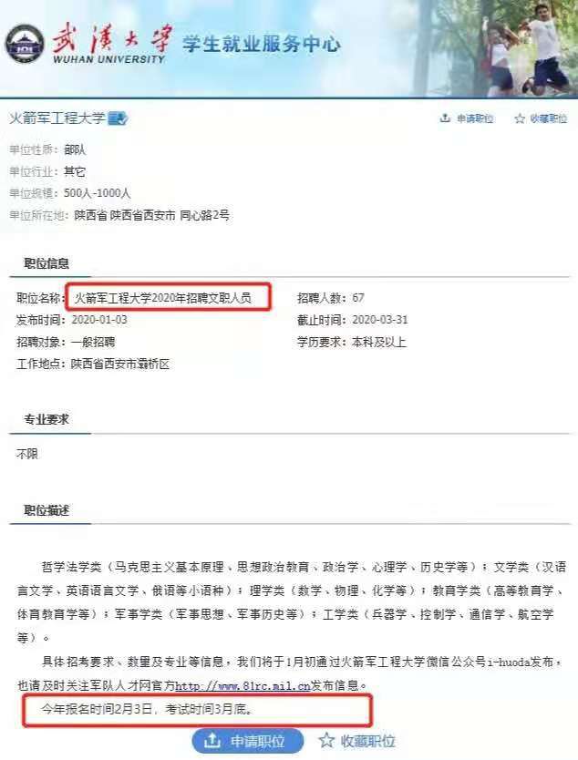 文职报名最早消息深度解读与探索