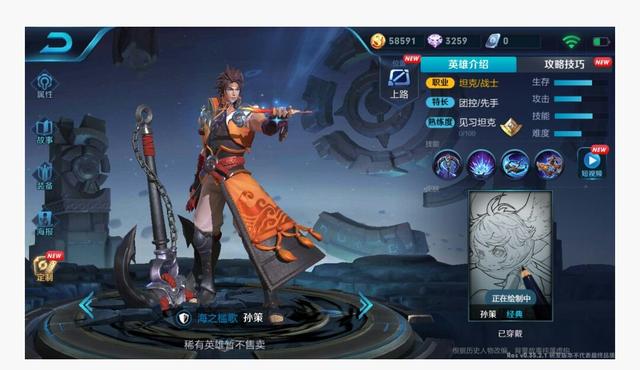 王者荣耀孙策早期更新详解