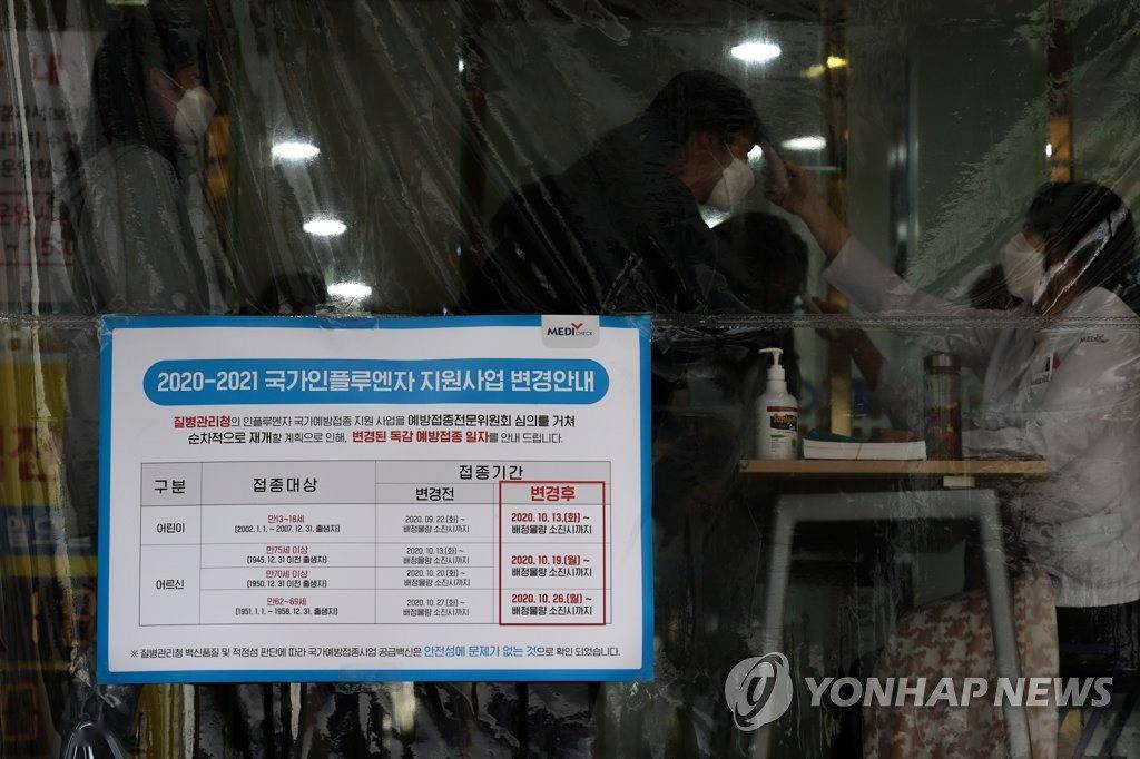 韩国流感疫苗早期通知，预防胜于治疗的关键重要性