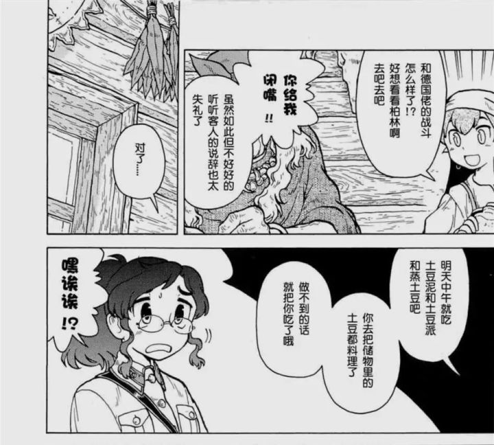 硬核一中漫画的起源与早期成长之路
