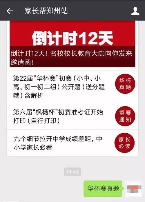 华杯赛最新动态，揭开数学竞赛的神秘面纱