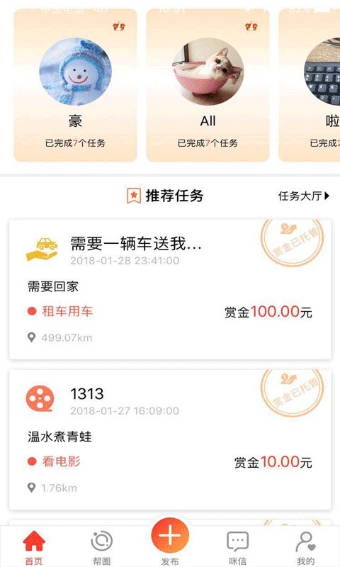 步颖颖 第2页