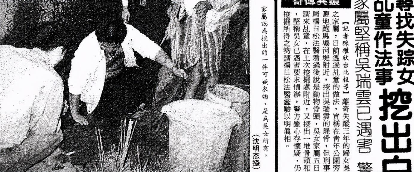 女子失踪案早期调查结果揭晓