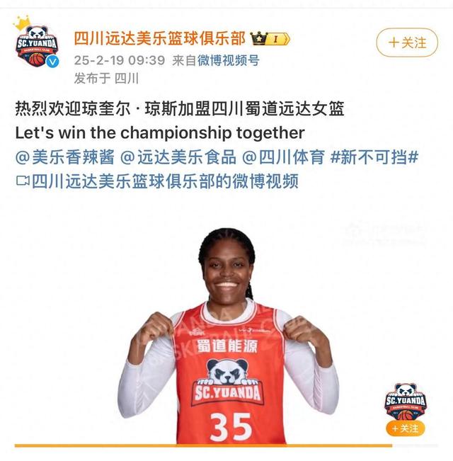 四川女篮雄心壮志的早期动态揭秘