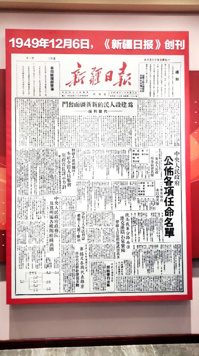 新疆日报，先锋媒体揭示真相与传递力量