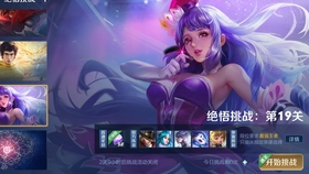 觉悟20关攻略，早期通关秘籍