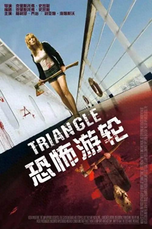 邮轮与恐怖片的惊悚交织，历史之旅的探秘之旅