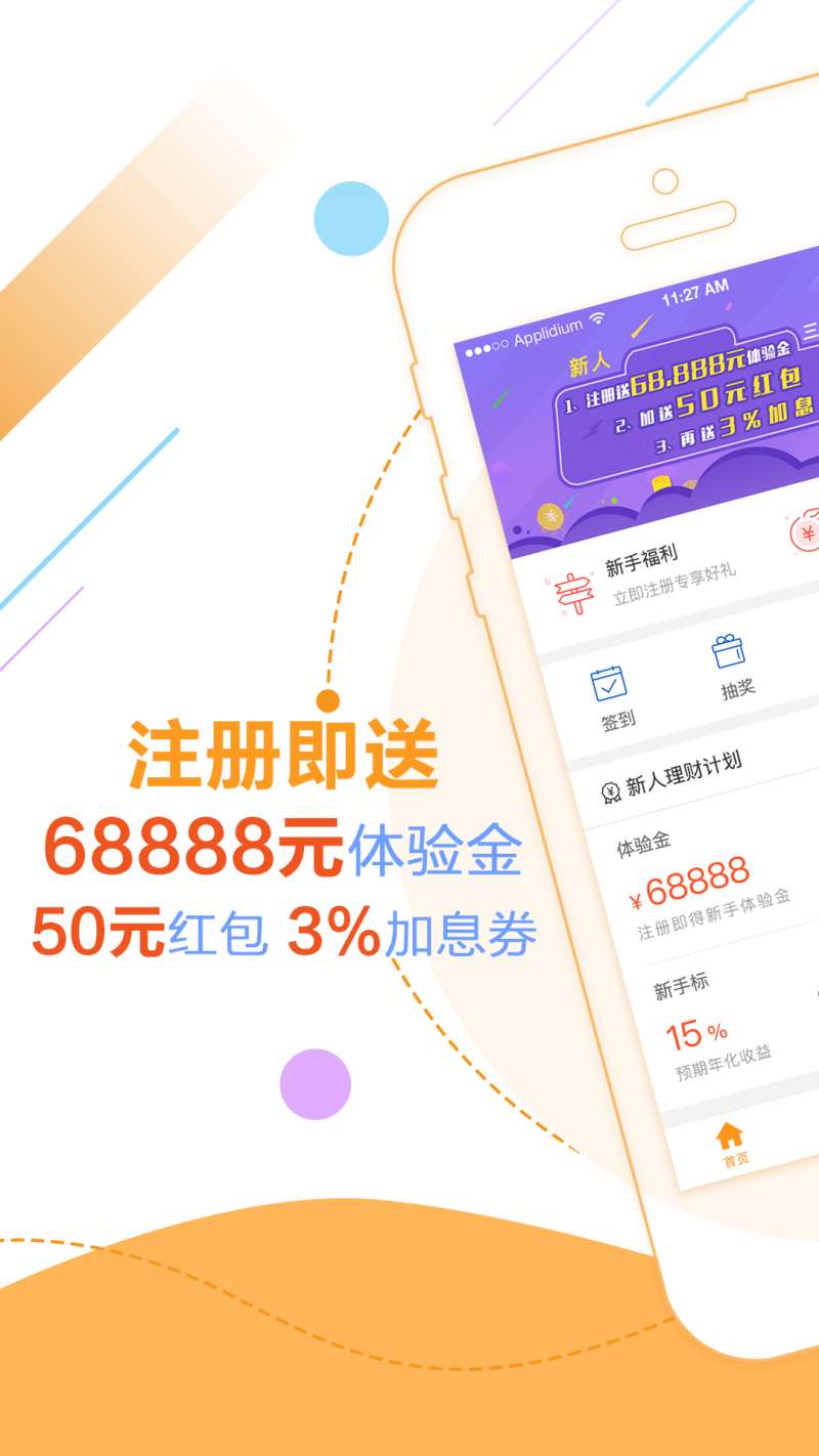 柚子理财揭秘，智能理财新时代的先锋开启者
