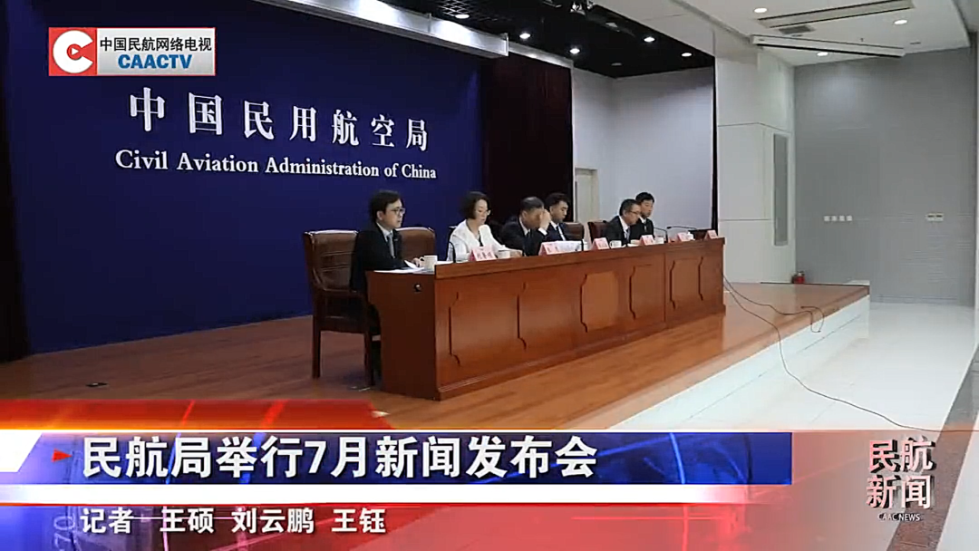民航国际最新消息速递，揭秘航空业新动态