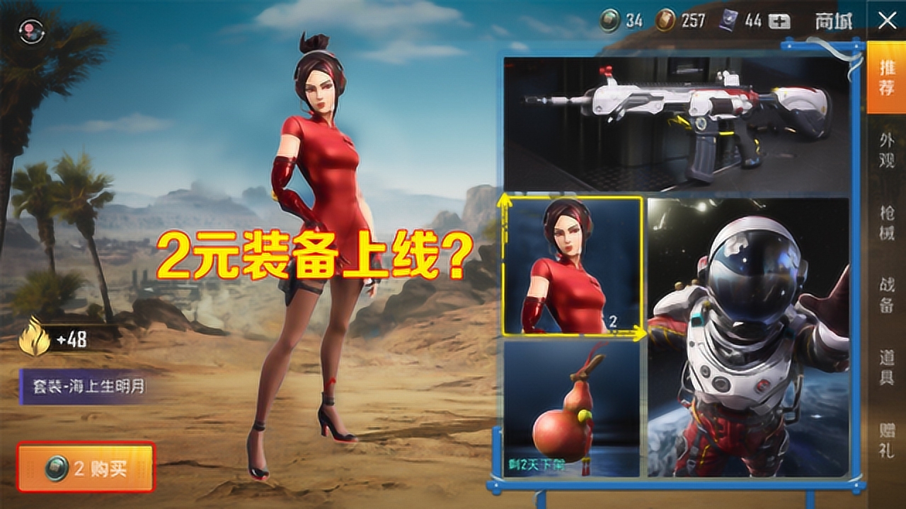和平精英早期上线道具回顾与探讨