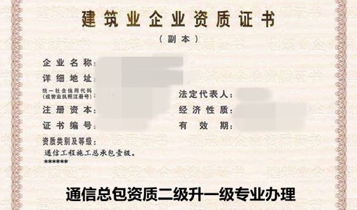 机电安装资质办理，历史沿革与关键要素详解