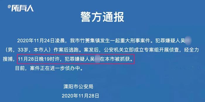溧阳早期刑事案件深度剖析