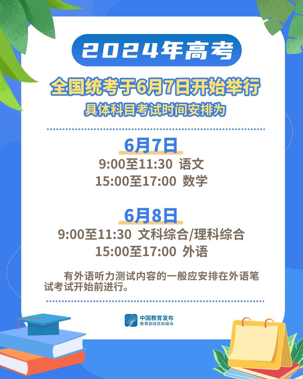 最早教育方针2025，塑造未来教育新蓝图展望