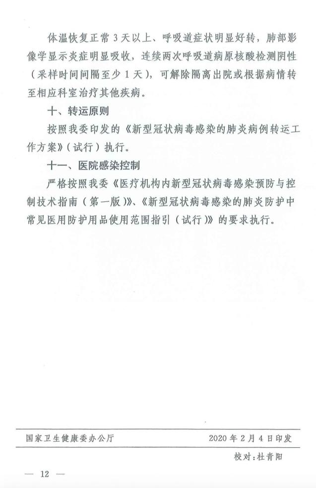 高书萱 第2页