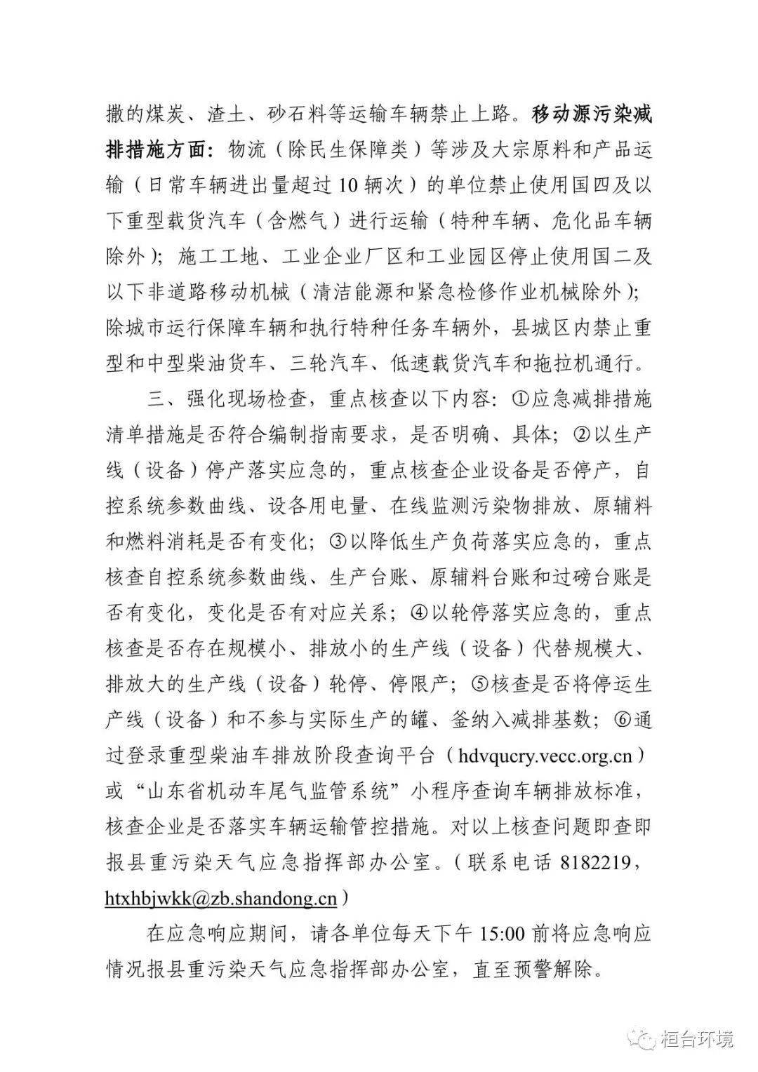 恒跃 第2页