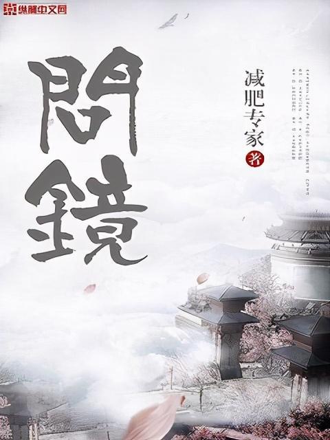 早期长篇小说的魅力推荐，经典之作的魅力展现