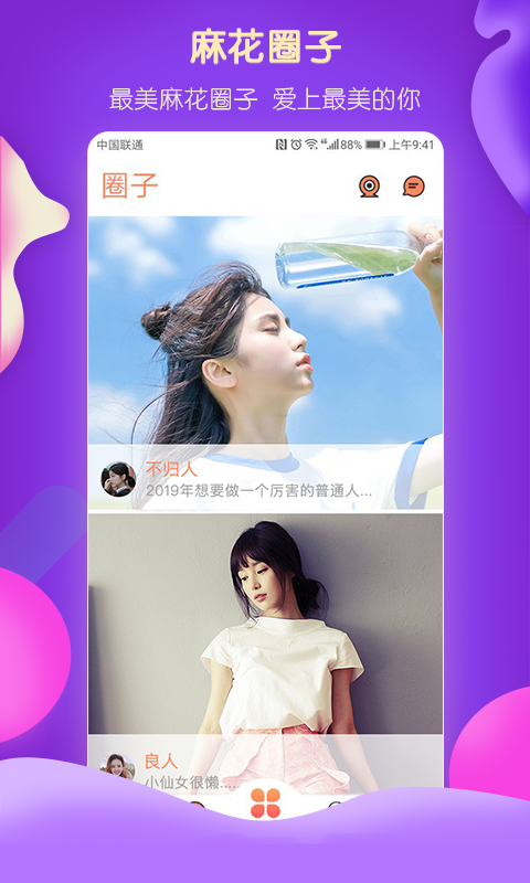 嘉珑 第2页