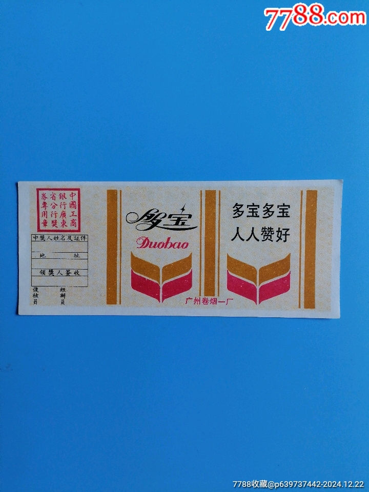 彩名宝最早版，历史沿革、特色及价值探究