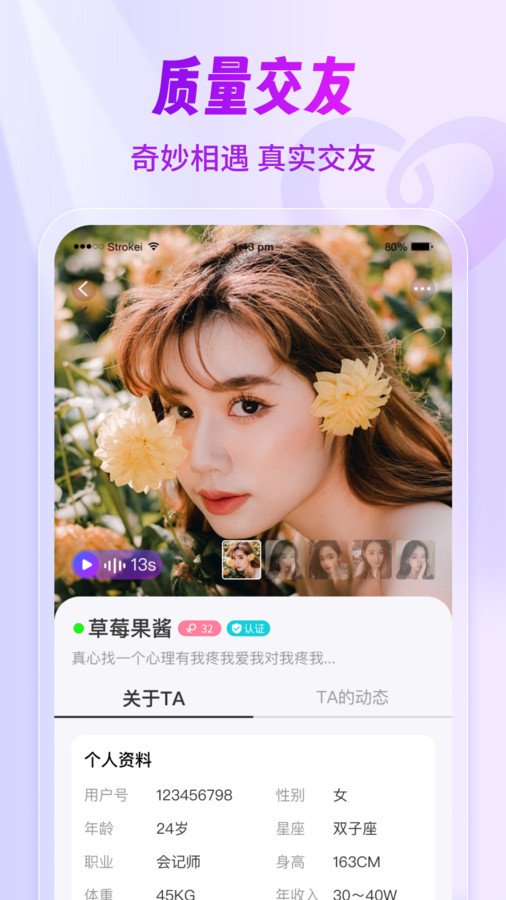 速阳羽 第2页
