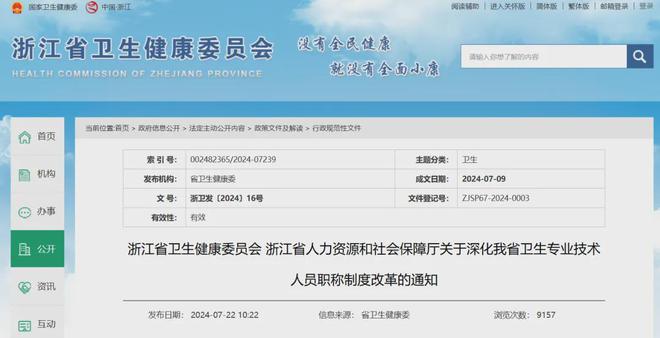 职称改革最新动态2025展望与深度探讨