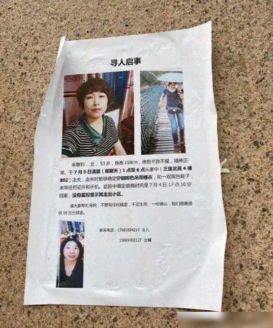 杭州失踪女性的早期经历及其社会影响探究