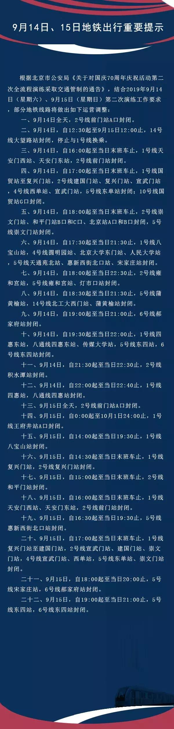 揭开神秘面纱，你好星期六首场通告揭秘