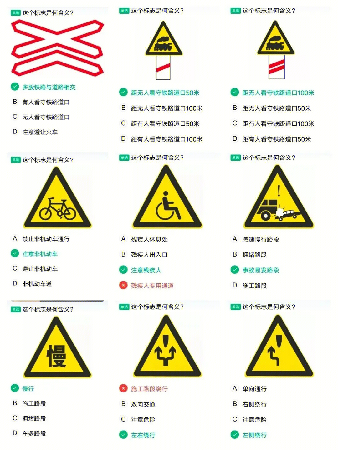 科目一技巧初探，驾驶考试初体验