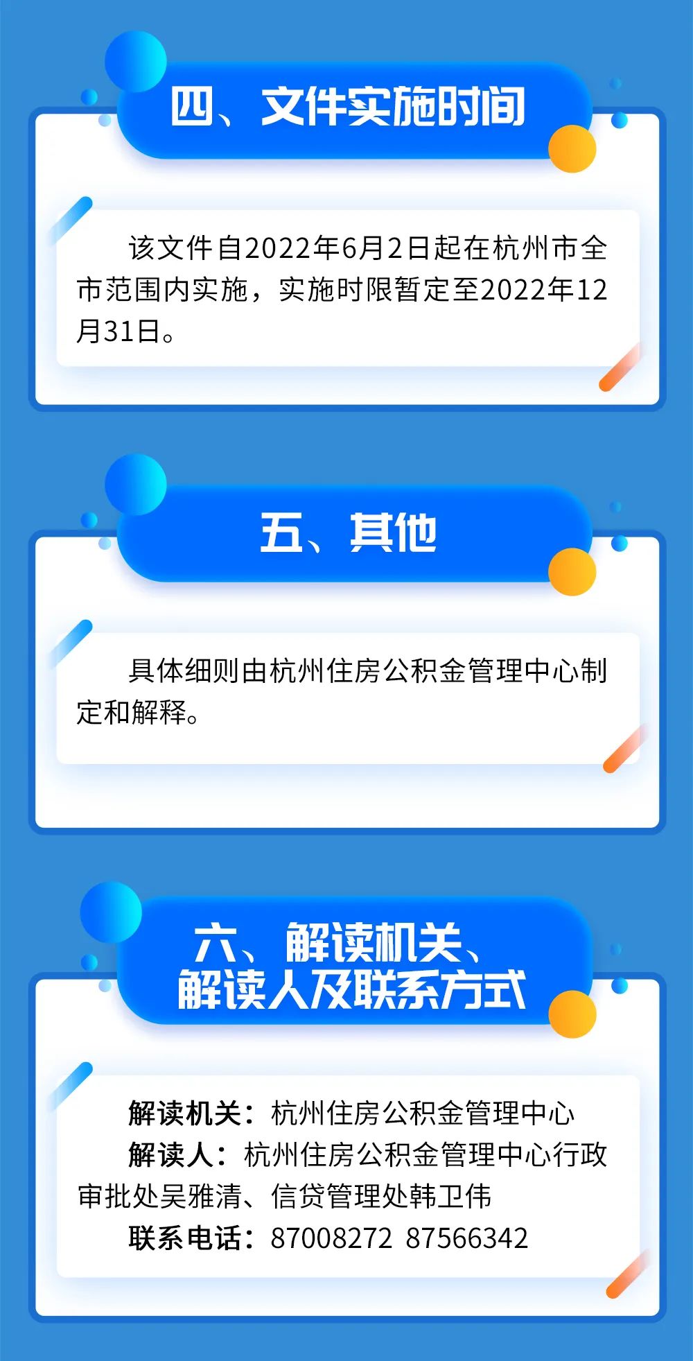 入杭先锋策略，早期政策的引领与城市发展之道