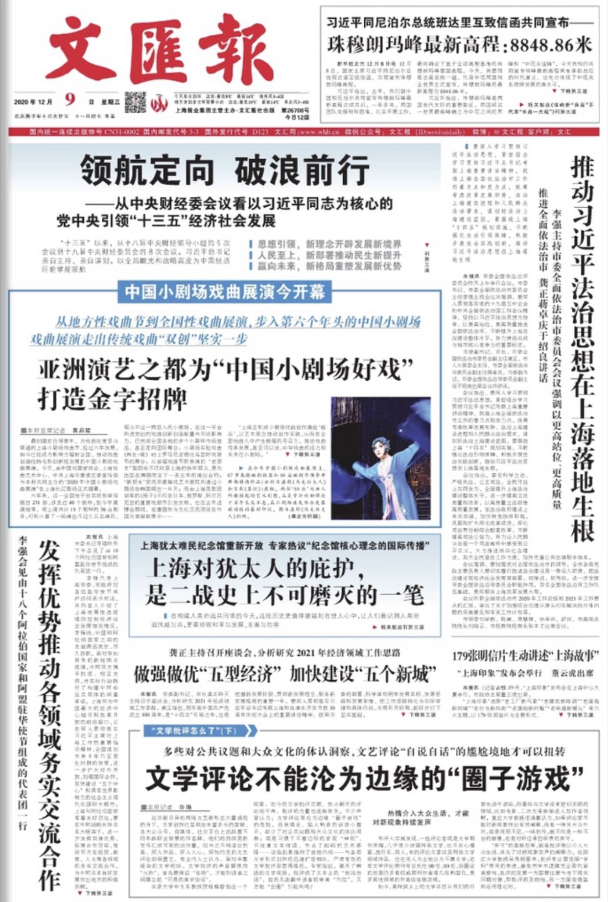 成都早期确诊病例数量及其影响分析