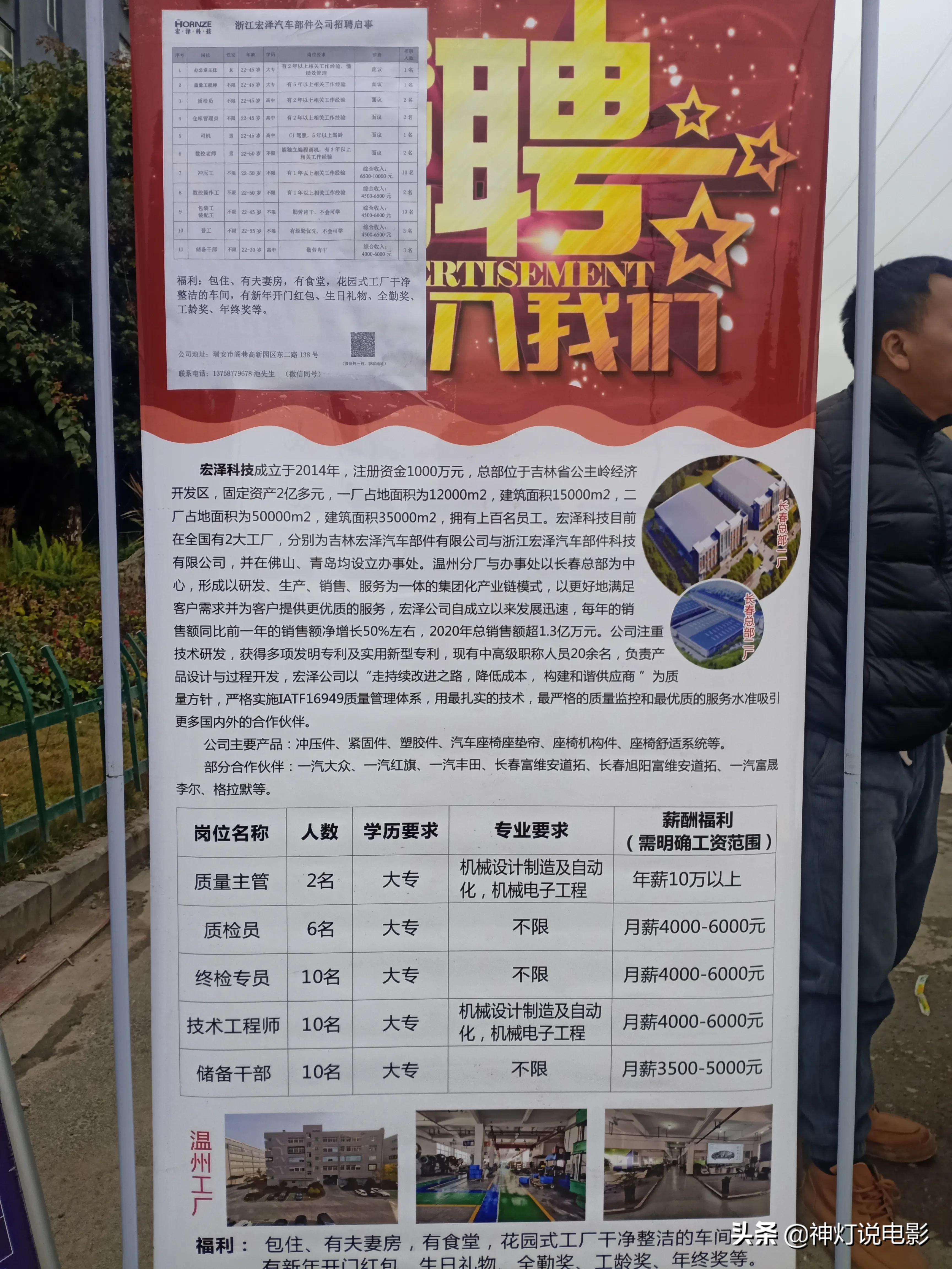 南沙学校最新招聘信息总览