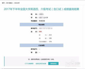 四六级成绩查询的历史演变与查询方式回顾