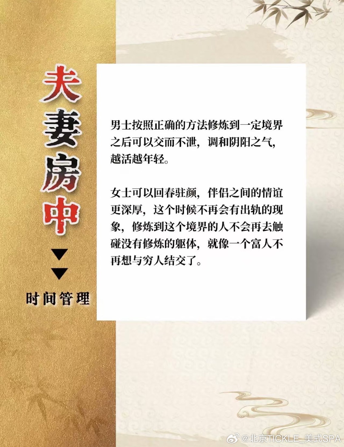驭房之术，揭开最早阅读的神秘面纱