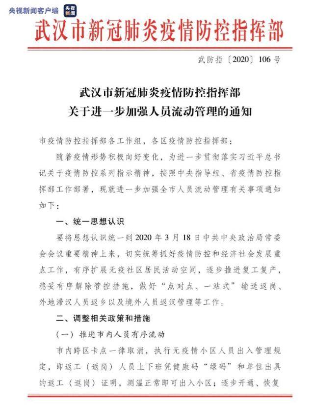 离汉最早政策的历史背景与现代解读
