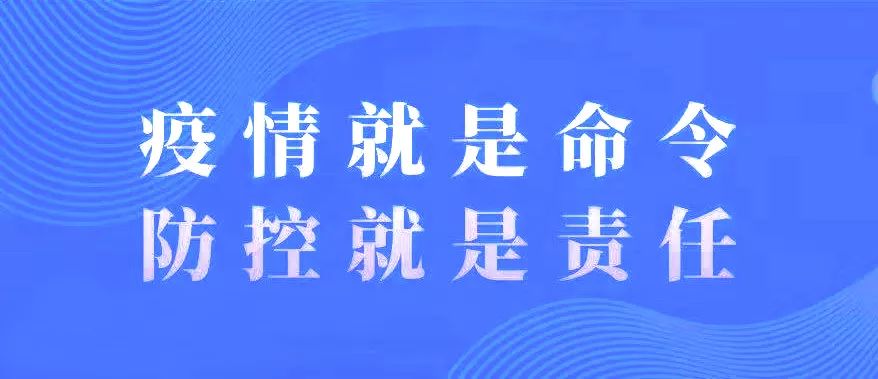 河南疫情早期防控状况回顾