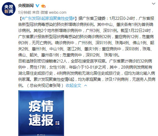 深圳最早疫情确诊病例回顾，经验、教训与启示