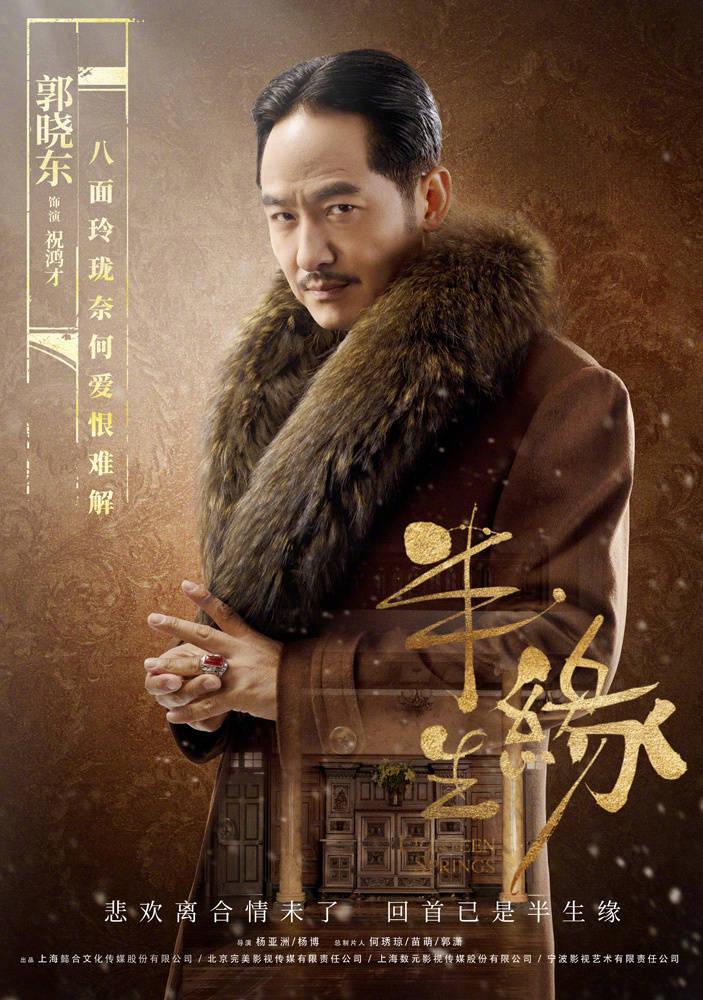 半生缘，电视剧中的情缘与回忆