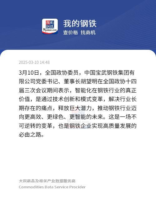 管铁最新动态全面解读