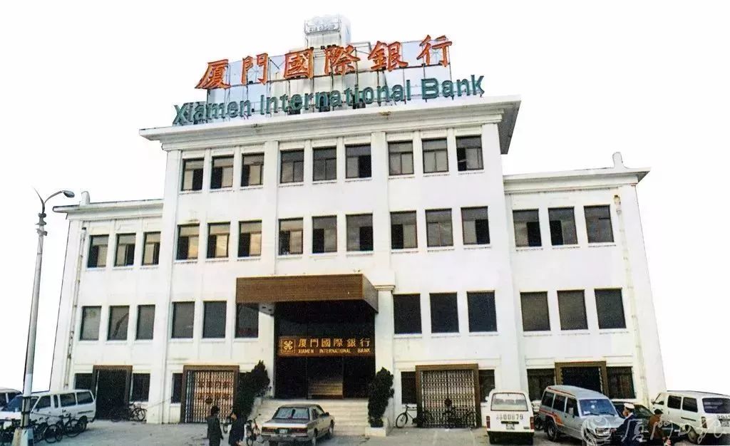 厦门国际银行最早事件，历史交汇点与金融发展之路探索
