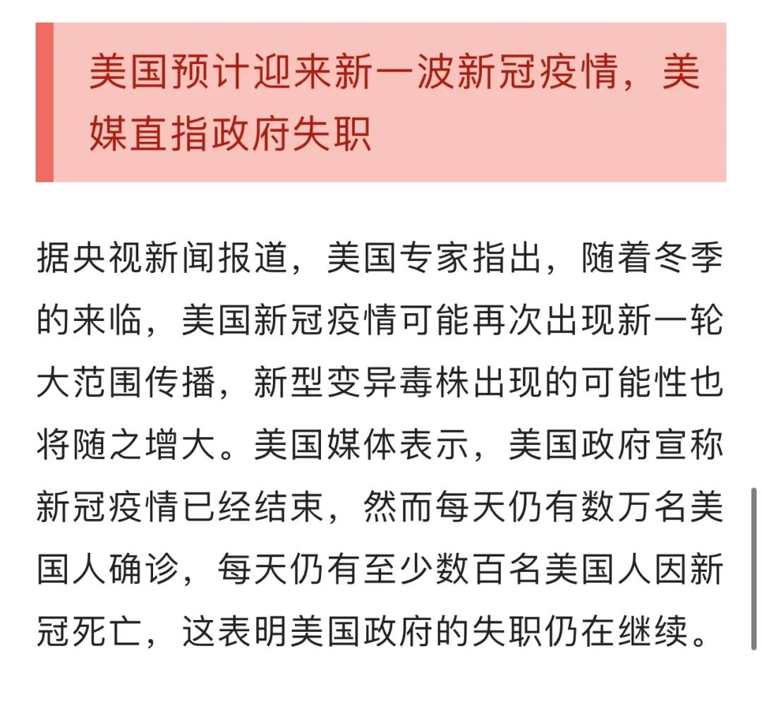 美国疫情真相揭秘，早期消息与真相的序幕开启