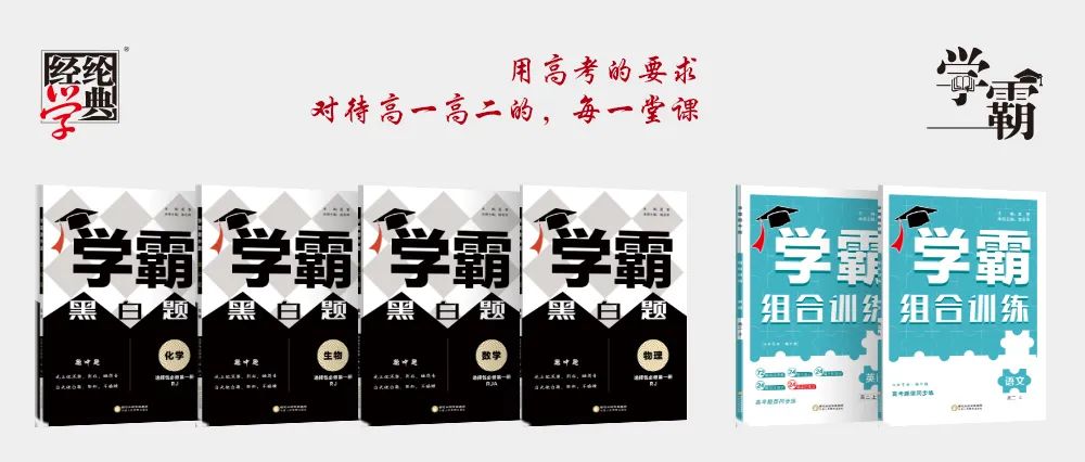 学霸起源，探寻学术卓越的早期发展