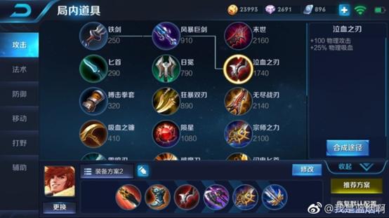 王者荣耀明世隐的起源与早期历史演变
