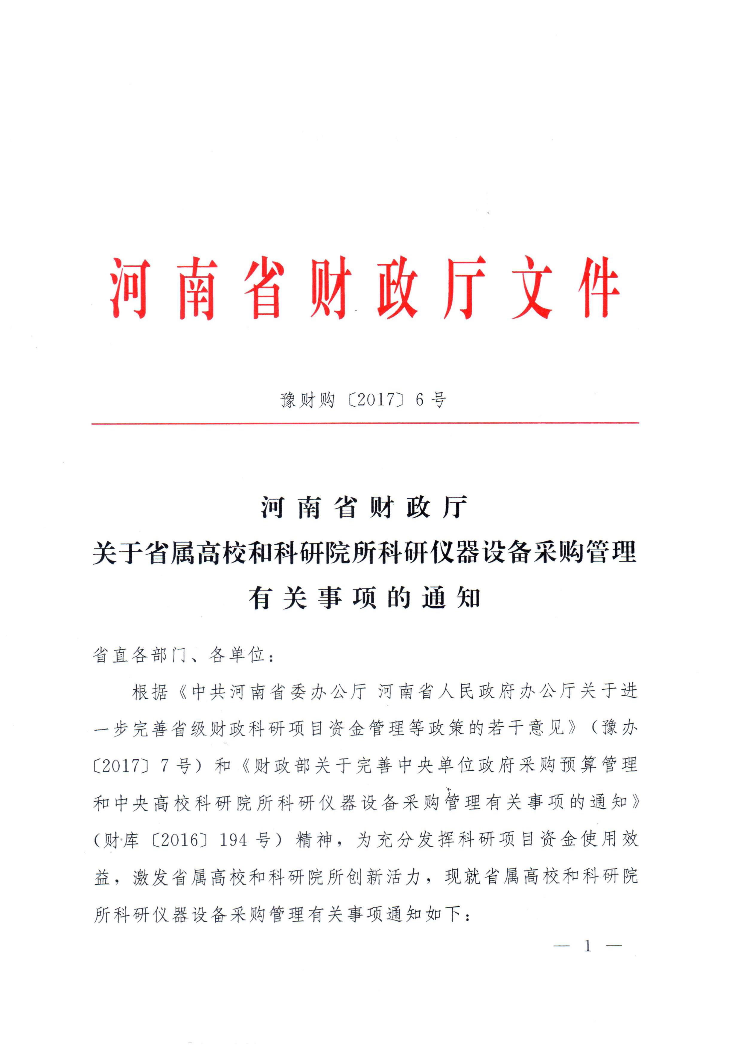 河南省高校领跑开学季通知，引领开学季潮流