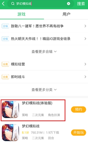 早期体验服下载方法与历程回顾