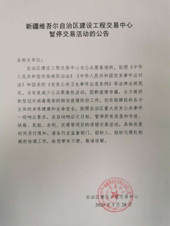 新疆公告最新消息揭秘，历史与现代的交汇点