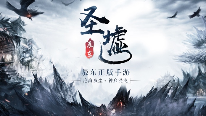 圣墟最早章节概览，揭开故事的神秘面纱