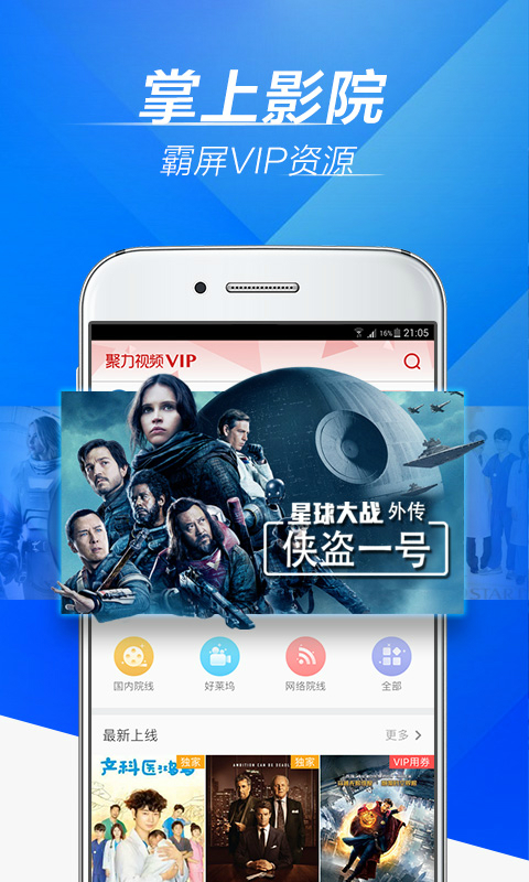 数字时代的视听先锋，PPTV聚力下载回顾