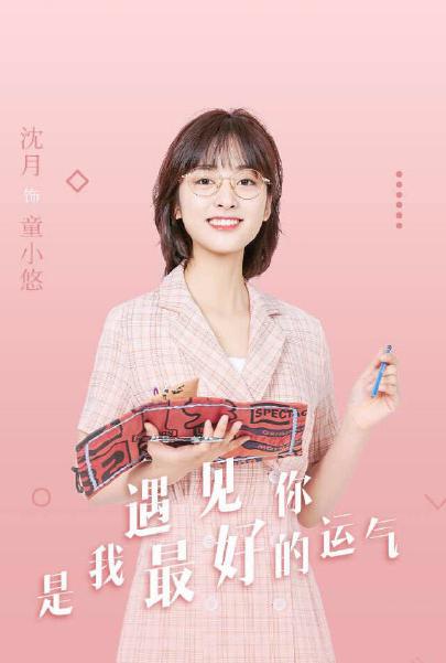 跨越时空的情感纠葛，沈翘与夜莫深的缘起
