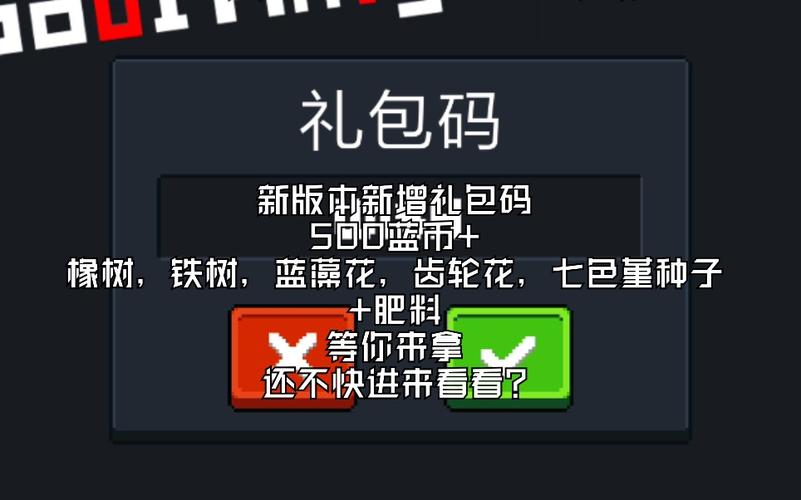 元气骑士兑换码大全及早期攻略秘籍汇总