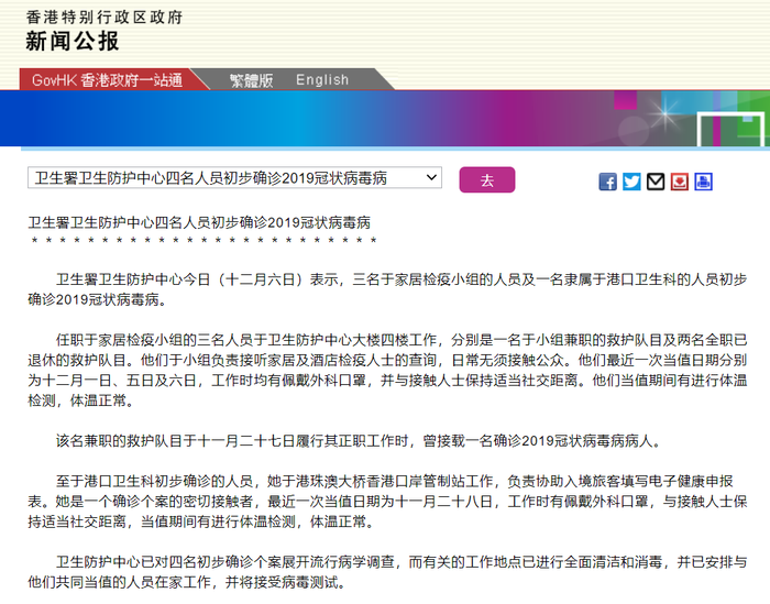 香港新冠肺炎最早确诊历程与启示