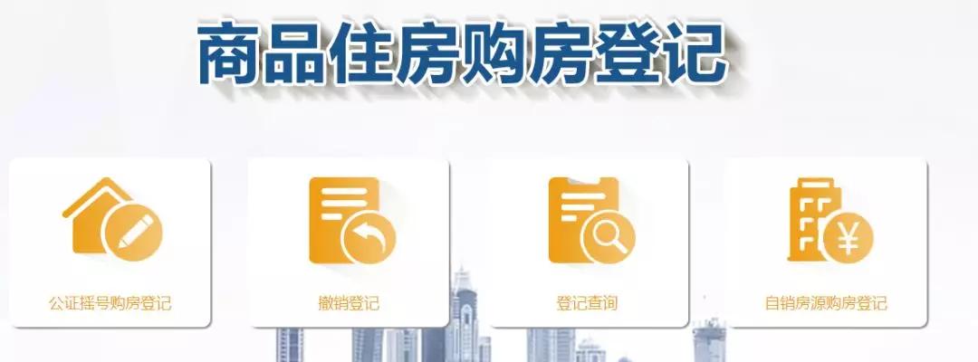 成都摇号买房流程详解，从起步到终点全程解析